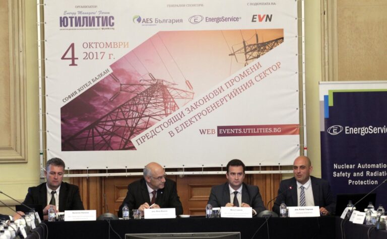Energy Manager’s Forum